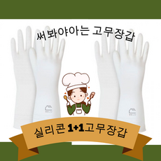 애뜨랑 써보아 실리콘 pvc 고무장갑, 1개