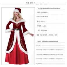 산타분장 산타장식 대형산타 산타모자 산타수염