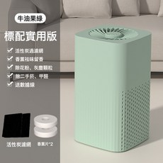 桌面空氣淨化器 靜音除異味除甲醛, 如圖所示, 牛油果綠標配版-活性炭過濾+香薰除異味