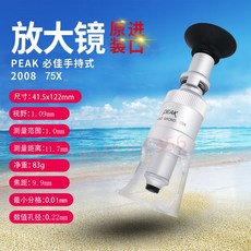 휴대용 돋보기 산업용 보석 100배 측정 확대경 배율 감정 고배율 검사용 접이식, C. 2008-25배, C. 2008-75배
