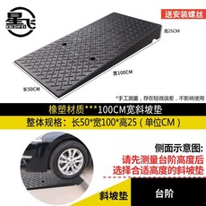 고무 경사판 낮은 진입 보조 차량 이동 완충 경사, 50x100x25