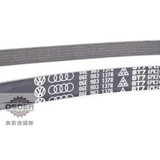 OSDER VAG 06E903137Q 奧迪 A4 A5 綜合皮帶 外皮帶 發電機皮帶, 1個, 德國馬牌