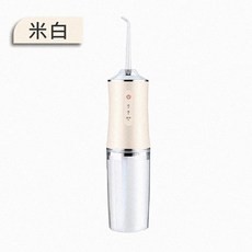 電動沖牙器 便攜式噴水牙線機, 米白