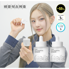 셀라딕스 트러블 세범 리밸런싱 피지 모공 관리 131 앰플, 2개, 30ml