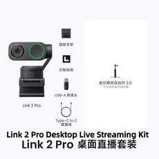 인스타360 링크 2 프로/2C 프로 라이브 스트리밍 카메라 4K 올라운드 세트 웹캠 컴퓨터 부품, 05 Link 2 Pro