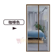 磁吸防蚊門簾 靜音門簾 免打孔門簾, 咖啡色