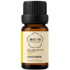 만향소포 100% 순수 천연 아로마 에센셜오일 PETA 비건 숙면 집중 힐링, 1개, 10ml, 만향유(레몬)