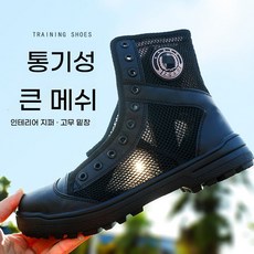 여름 전술화 훈련화 남성 하이탑 마틴부츠 아웃도어 전술부츠 676호 Cc612N
