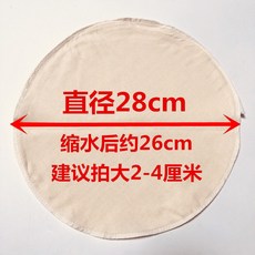 加厚籠布蒸布 不粘籠包布 蒸籠專用布 圓形蒸饃屜布 超厚特厚, 1個, 100%純棉加厚加密 直徑28cm ,兩片裝