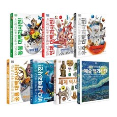 [전집] DK 백과사전 전7권 세트 : 아동도서5권 증정/동물+인체+우주+공룡+바다+세계+예술, 책과함께어린이(전집)