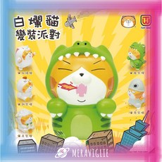 【M.M小舖】『現貨』 那條魚 轉蛋 扭蛋 白爛貓變裝 公仔 全5款, 1個, E款/魚裝爛 2LX62