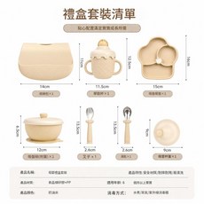 母嬰矽膠輔食餐具禮盒 7件套裝 吸盤碗學飲杯收納包, 矽膠餐具7件套禮盒裝, 1個