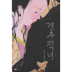 牛郎織女, 飛龍沼