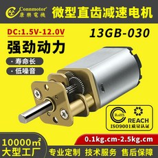 XY13GB-030微型金屬減速齒輪箱，低轉速靜音電機，智能門鎖專用，耐用可靠，安裝簡便, 1個