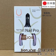 日本製 MARUTO 長谷川 Nail Pro Color 鷹嘴式指甲剪 指甲鉗 破壞剪 不鏽鋼剪, 1個, 粉紫色 NP-1011V