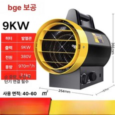 공장 농막 온풍기 히터 축사 창고 산업용 하우스 농업용, 9kW 1단계 모델 380V, 기본 모델명/품번