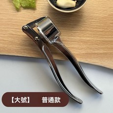 家用壓蒜器 搗蒜器 壓泥器 廚房用品 手動蒜蓉器, 1個, 大號壓蒜器【建議買特大號】