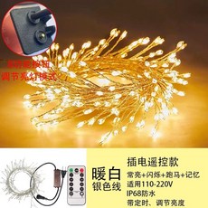 텐트 동계 사계절 글램핑 몽고텐트 야외천막 대형돔텐트 천막, U01KSSF40KGPJ75BMM2X7TCKBJ-020, T. 0.35m 10등, A. 따뜻한흰색 은색선 플러그형 리모컨