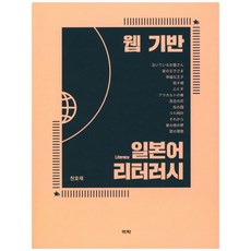 網路基礎日語素養, 亦樂