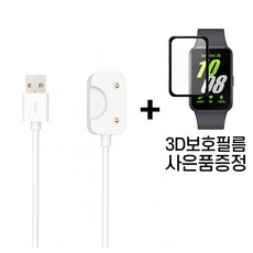 [3D필름증정] 삼성 갤럭시 핏3 전용 마그네틱 충전기 USB-A 충전 케이블, 화이트, 1개