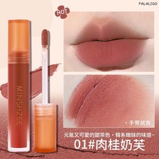 MINSHZEE 輕慕霧感唇泥, 1個, 茗希芝-輕慕霧感唇泥 #01