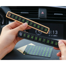 감사가 넘치는 심플쌔끈 야광 주차 번호판, 1개, 블랙