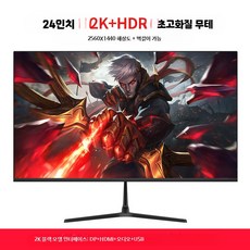 32인치 QHD 144Hz 곡면 모니터 무테 디자인 고화질, K_화려한 블랙 공식 표준, 1cm
