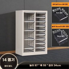 캐비닛 보관함 사무용 A4 파일장 수납장 사무실 정리함 캐비넷 서류장, U01KSP2T6A92E51NCNH5Q2CWC6-037, 서랍 14개 없음 16cm