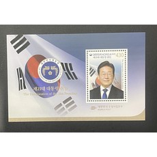2025 제21대 대통령취임 기념우표시트, 1개