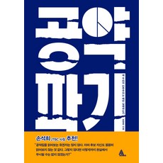 違背承諾, 母校, 尹亨重