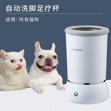 多尼斯寵物電動洗腳杯-狗狗貓咪自動洗爪器, 白色, 1個