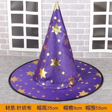 萬聖節 巫婆帽 魔法帽 附贈道具 巫婆印花帽, 1個, 六星尖帽 紫色