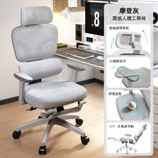 cost&design 雲感人體工學椅 舒適坐墊, 現貨-摩登灰
