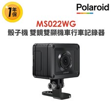 Polaroid寶麗萊 MS022WG雙鏡雙顯機車行車記錄器 骰子機 內附32G記憶卡 機車行車紀錄器, 含安裝, 含安裝