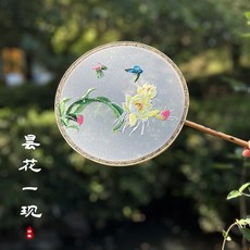 古風刺繡團扇 蘇州雙面繡宮扇 手工繡花 中國風漢服扇子 繡美流蘇團扇, 竹框刺繡-圓-曇花一現, 1個