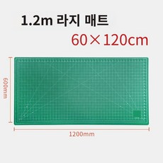 대형 커팅 매트 책상 깔판 고무 패드 데스크탑 작업대, 60*120cm 매트