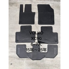 VOLVO 富豪 XC90 2015/8- 年式 汽車腳踏墊, 『七人座；2015 - 2025年式』, 休旅車