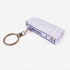 폴딩 자 열쇠고리 키링 간편한 직각자 접이식자 눈금자 ㄱ자 포켓 키체인, 화이트