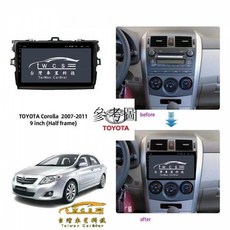 台灣車星豐田ALTIS 10代安卓機 07-12年專用框含配線 電檢合格 責任險, 1個, 2+32含框線只需4788✅【方案2】,不含安裝(回家DIY)