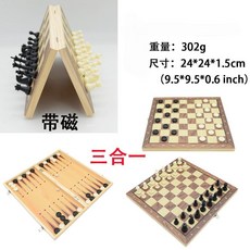 木質折疊磁吸西洋棋 西洋跳棋 西洋雙陸棋, 1個, 24cm