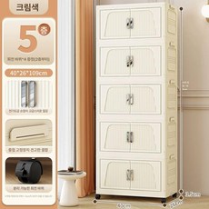 접이식 수납장 리빙박스 정리함 다용도실 대용량 수납함, 중형 40cm 크림 화이트 5층