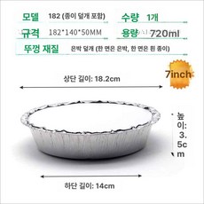 플라워 튀일몰드 12개입 제과용 모양틀 손쉬운 작은, 1개, 182y 종이 뚜껑 포함 1개