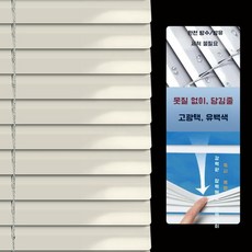 루모 무타공블라인드 압축봉 창문 높이 전세집커튼 길이 화이트 가정용 커스텀, 1. 폭 0.5m x 높이 1.2m, 2. 글로시 밀키 드로스트링