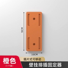優勤 壁掛排插固定器 牆面免打孔 插線板路由器收納, 1個, 黃色-普通款1個裝【排插/路由器通用】