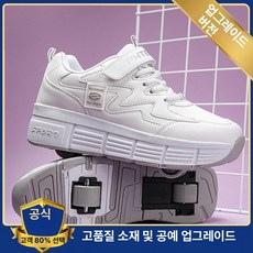 힐리스 휠리스 힐리스운동화 롤러슈즈 바퀴달린신발, 1개, 화이트그레이 [업그레이드]