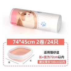 貓砂盆貓厠所手提垃圾袋抽繩式大號加厚貓砂袋-方便清潔、告別異味, 長加寬74*高45cm【2捲】24只, 1個