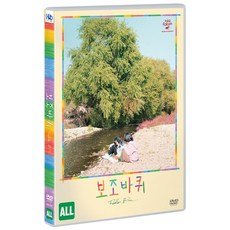 [DVD] 보조바퀴