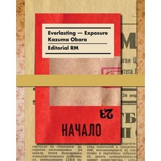 (영문도서)Kazuma Obara: Exposure Paperback, Rm, English, 9788417047337