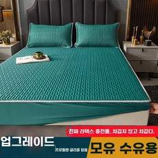 쿨매트 냉감매트 시원한 아이스 통풍 여름 여름침구, T. 에메랄드 그린 - 매트리스 커버 천연 라텍스 충전