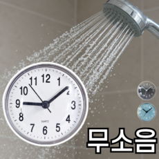 [욕실필수템] 레이루 무소음 욕실 벽시계 방수 무타공 흡착, 스톤 그레이